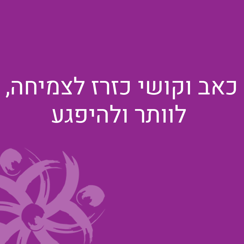 פרק א חלק ב